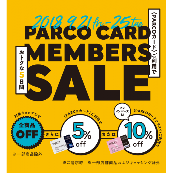 PARCOカードイベントのお知らせ☆☆☆