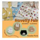 ノベルティフェア