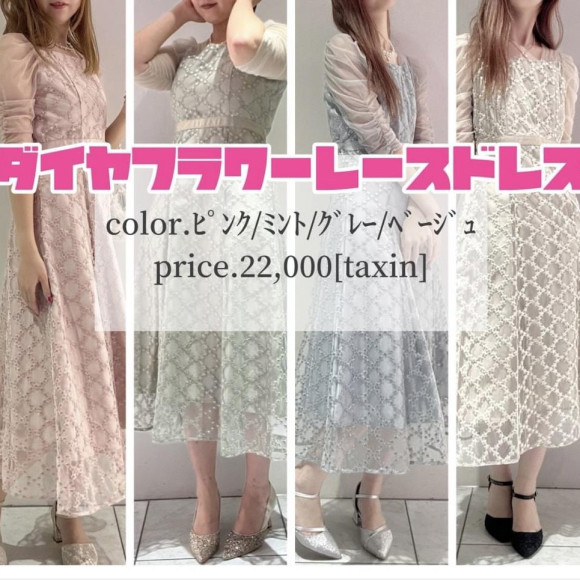 ダイヤフラワーレースドレス
