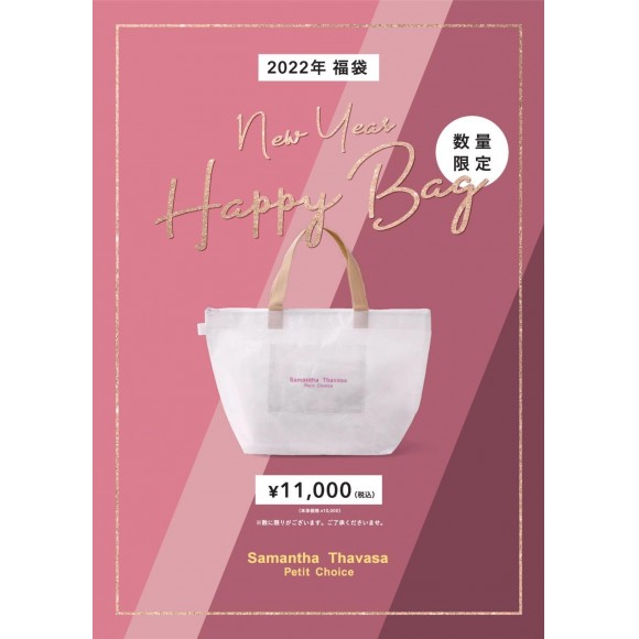 HAPPY BAG 2022♡