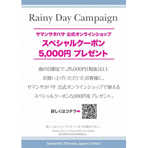 10 6限定 Rainy Day Campaign サマンサタバサ プチチョイス ショップニュース 吉祥寺parco パルコ