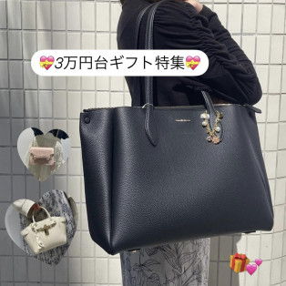 【プレゼントに！】3万円以上ギフト特集♡