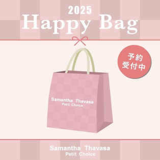 今年も登場♪毎年大好評のHappy Bag♡