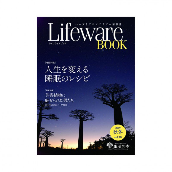 【ライフウェアブック 2019秋冬】が発行されました！