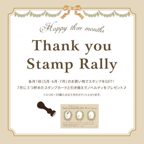 thank you stamp rallyの6月のスタンプGETお忘れなく