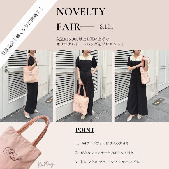 Event news! W point & Novelty fair