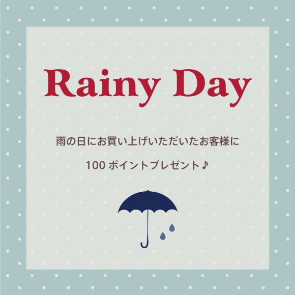 แคมเปญคะแนนวันฝนตกกำลังดำเนินอยู่♡