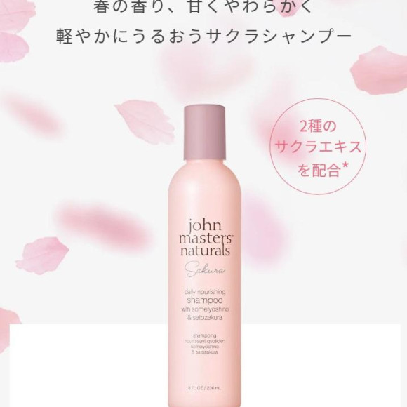 สินค้ามีจำนวนจำกัด! ขอแนะนำ "แชมพู S&S กลิ่นซากุระ"✿