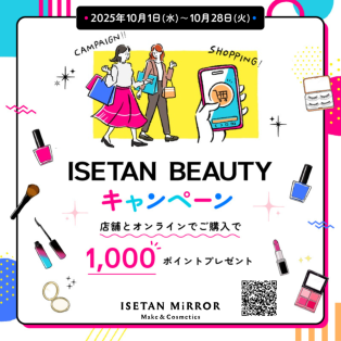 ISETAN BEAUTY キャンペーン