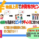 物價上漲導致錢包陷入困境!?