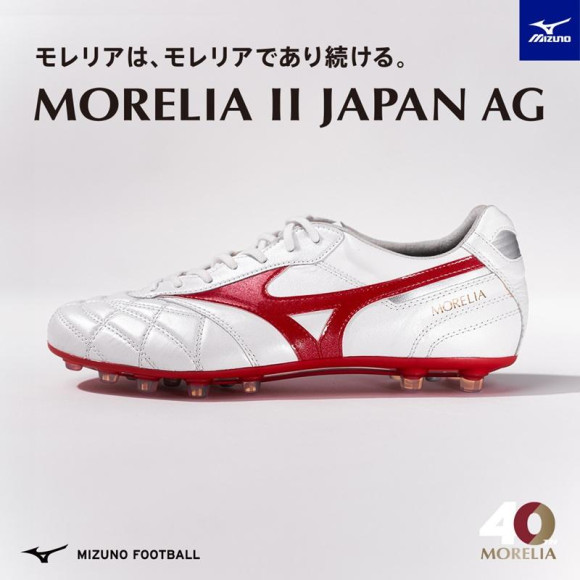 7/11（金）発売！MIZUNO FOOTBALL『MORELIA II JAPAN』