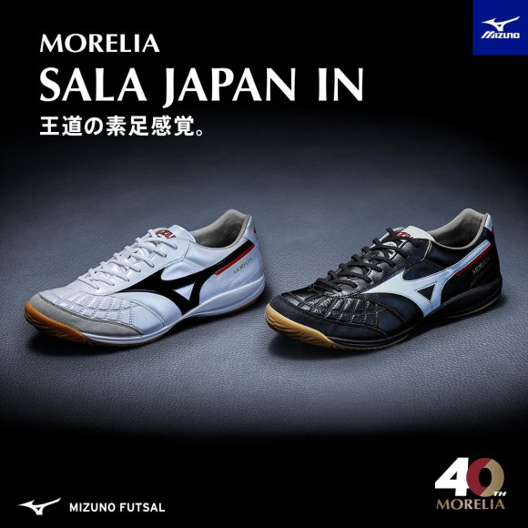 モレリアUL 40周年限定モデル 8/8（金）発売！MIZUNO FOOTBALL『モレリア40周年』限定モデル