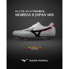 11/14（金）発売！MIZUNO FOOTBALL『MORELIA II JAPAN MIX』