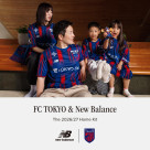 FC東京 2026/27 明治安田J1リーグ ユニフォーム ご予約受付中！