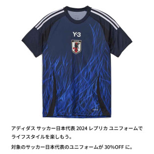 アディダス サッカー日本代表ユニフォーム クリアランス