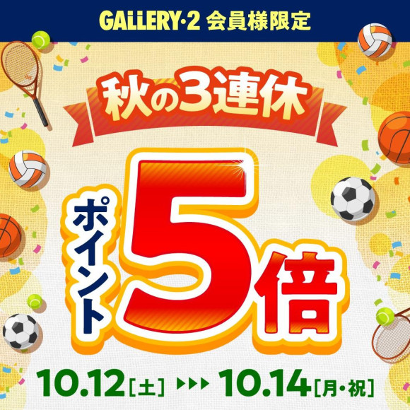 3 consecutive holidays in autumn! App member points 5 times