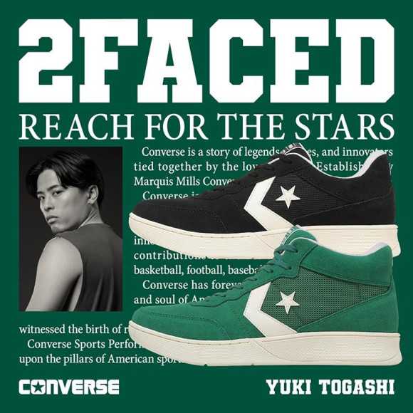 9/25（金）発売！CONVERSE BASKETBALL 『2FACED（2フェイスド）』