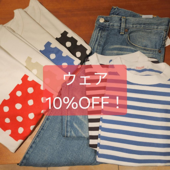 到4/21為止★期間限定！服裝10%折扣正在舉行中★