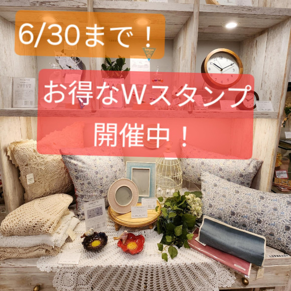 終了間近！Wスタンプキャンペーン開催中★