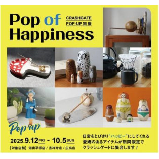 POPUP SHOP【POP of Happiness】開催!!