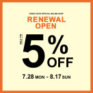 【LINE新登錄商品全部5%折扣!】