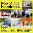 POPUP SHOP【POP of Happiness】舉辦!!