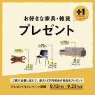 “Play天鵝”禮物活動