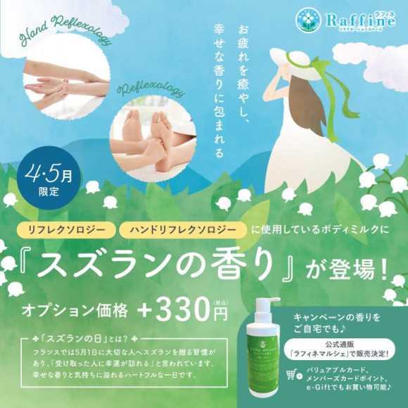 [Time-limited] The smell of lily is new!