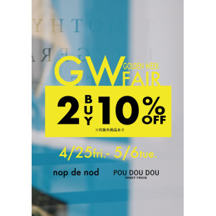 【2階 nop de nod】2BUY10%OFF開催致します！