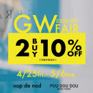 2nd floor nop de nod 2BUY 10% OFF will be held!