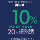 【2階 nop de nod】COO POINT MEMBER'S 周年祭10％ポイント還元のお知らせ＊
