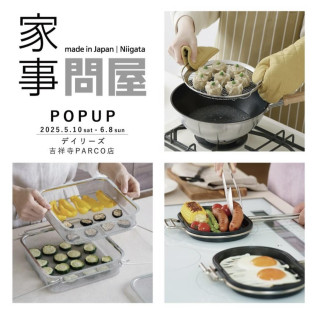 家事問屋POPUP！