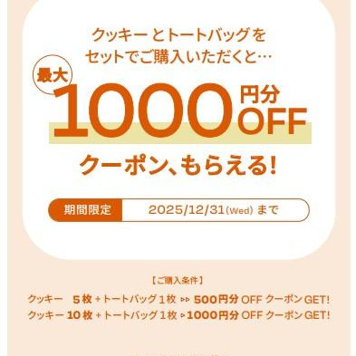 SET BUY CAMPAING!! PUGから冬のプレゼントキャンペーン　 