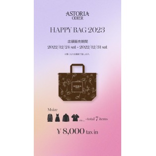 2023 HAPPY BAG販売中！