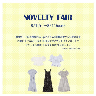 Pick upアイテムお買い上げでオリジナルフレグランス(ミニサイズ)プレゼント♡