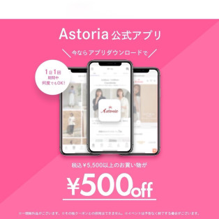 アプリダウンロードキャンペーン、本日スタートです！