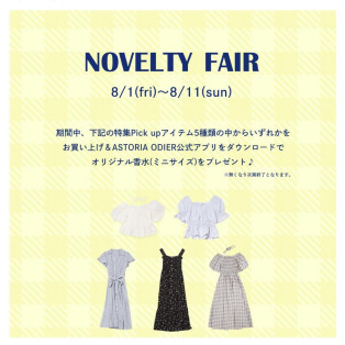 Pick upアイテムお買い上げでオリジナルフレグランス(ミニサイズ)プレゼント♡