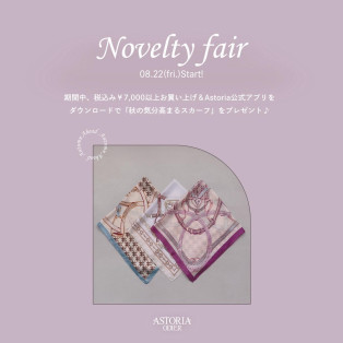 ノベルティフェア♡気分の高まる♪スカーフプレゼント！