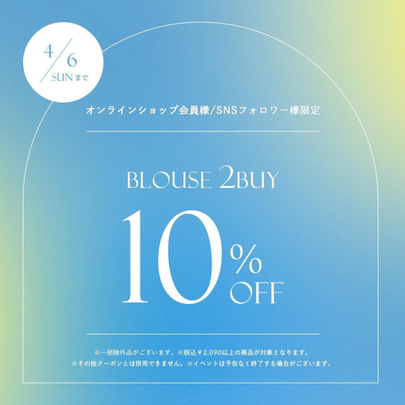 แคมเปญซื้อเสื้อ 2 ตัวลด 10% เริ่มแล้ว!