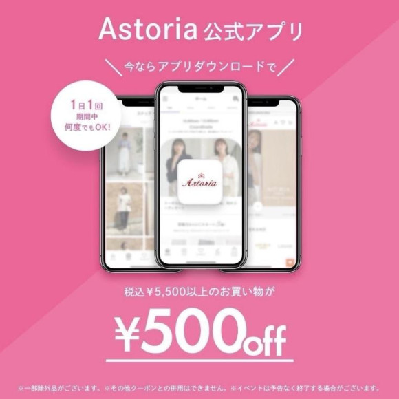 ☆アプリダウンロードキャンペーンのお知らせ☆