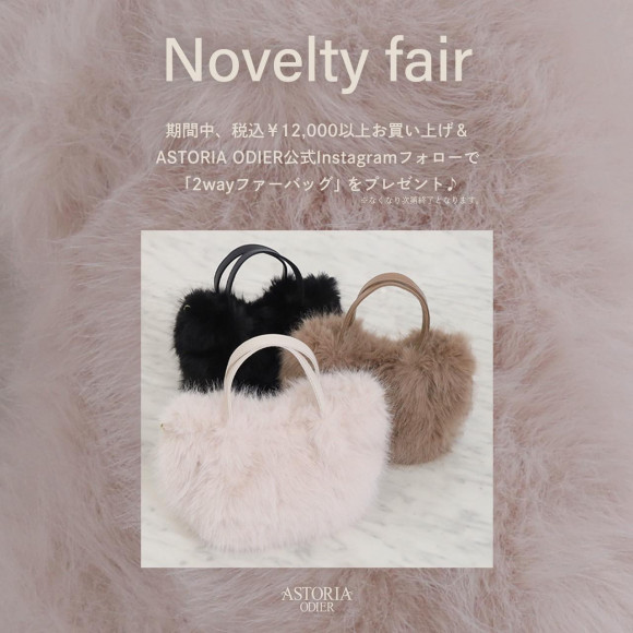 この冬大活躍間違いなしのノベルティフェアのお知らせ☆