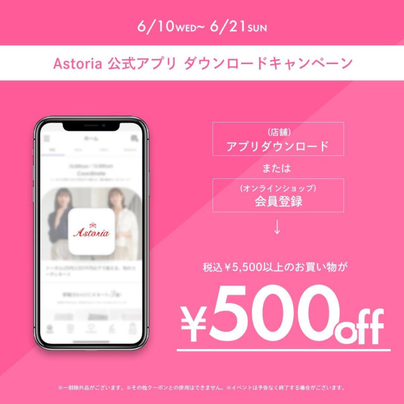 本日よりスタート！お得なキャンペーンのお知らせ♪