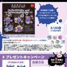 チラズアート フィギュアマーカーをgashacocoで発売！