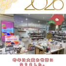 【1/2(金)~1/7(火)までの福袋について】style table吉祥寺パルコ店