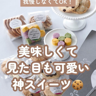 【ヴィーガン&グルテンフリーのお菓子ブランド「Coco ChouChou」POPUP開催！】style table吉祥寺パルコ店