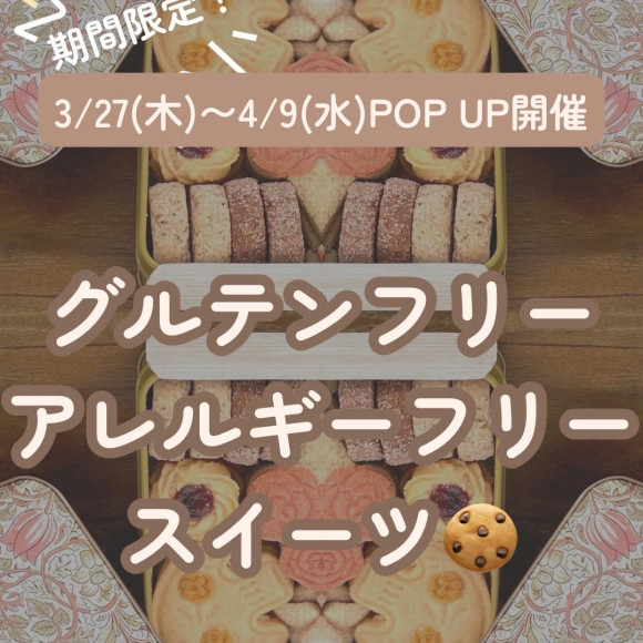 [POP UP ช่วงเวลาจำกัดของ Atelier Yuki จะจัดขึ้นตั้งแต่วันพฤหัสบดีที่ 27 มีนาคม ถึงวันพุธที่ 9 เมษายน!] โต๊ะสไตล์ร้าน Kichijoji Parco