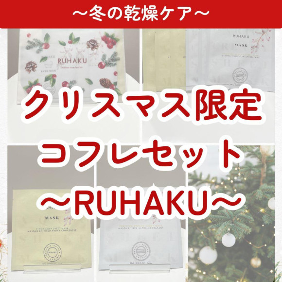 【2025年版!聖誕副歌介紹第2彈:style table吉祥寺帕爾科店