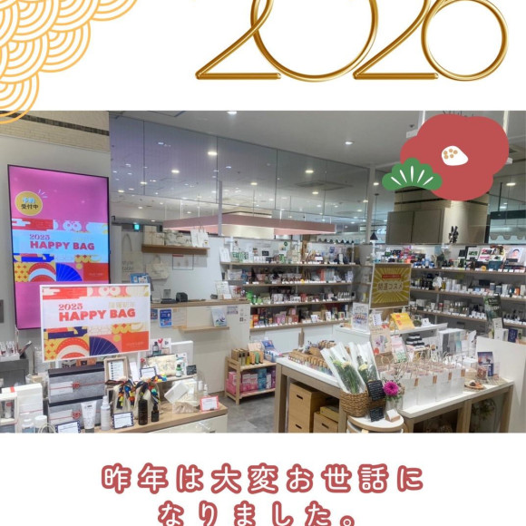 【1/2(金)~1/7(火)までの福袋について】style table吉祥寺パルコ店