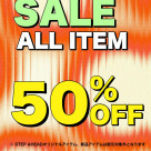 舊衣服全品50%OFF SALE舉辦!!