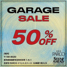 【全品50%OFF】GARAGE SALE開催!!